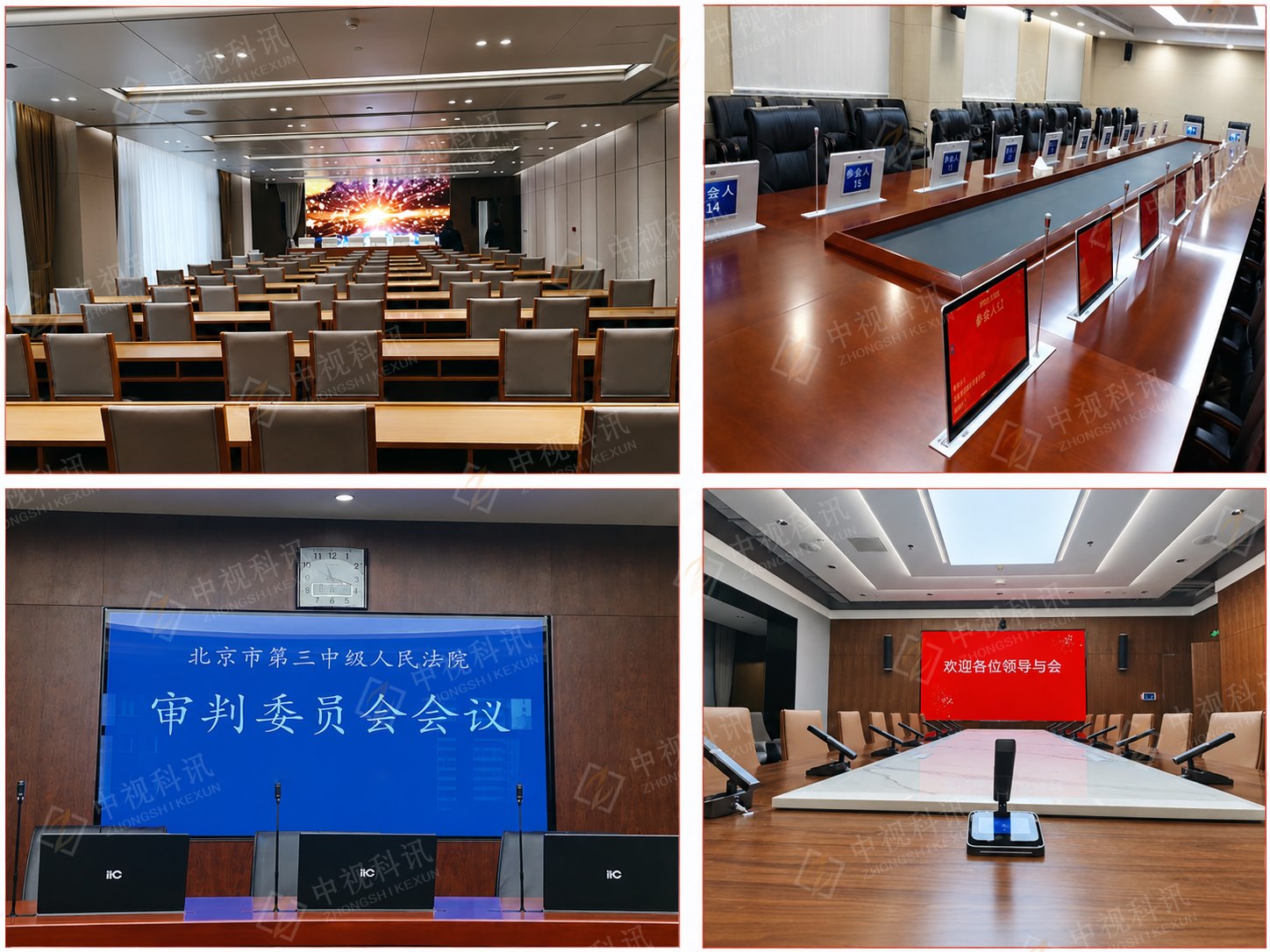 北京市第三中级人民法院项目实景