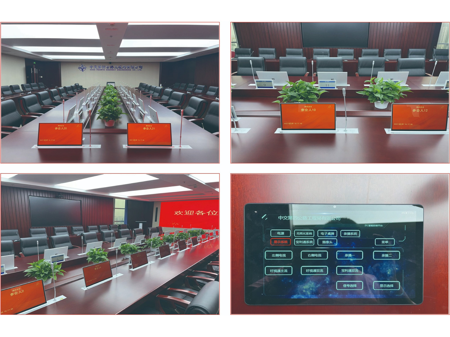 中交四工局同类应用场景示意图