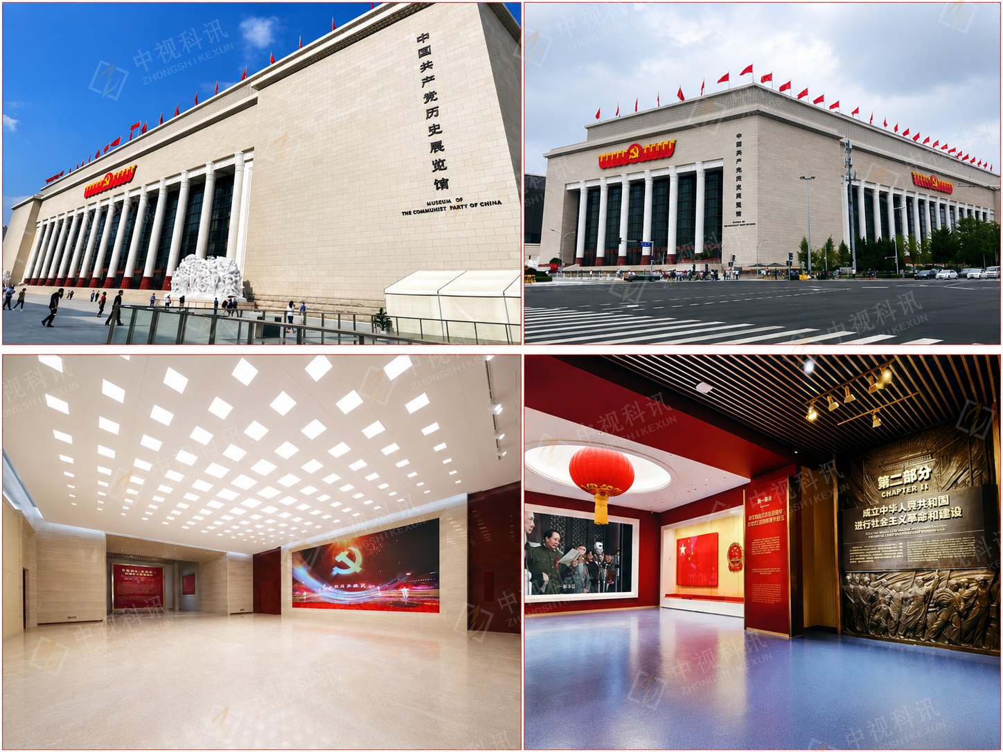 中国共产党历史展览馆项目实景
