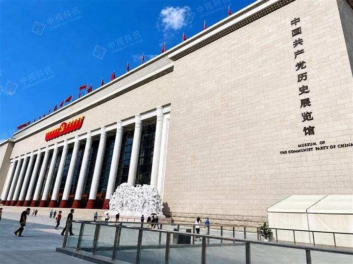 中国共产党历史展览馆项目实景