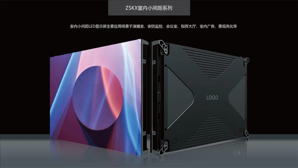 ZSKX 室内小间距 LED 显示屏模组正面与背面 — 维护与模组级维修