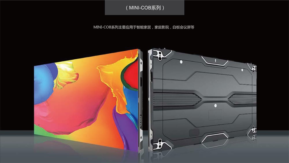 COB vs SMD vs Mini LED 显示屏区别完整对比：工艺、参数、价格与选型指南