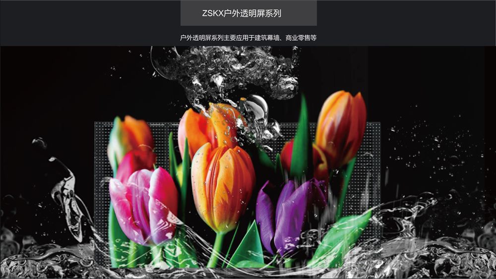 北京户外透明 LED 显示屏建筑幕墙商业应用实景