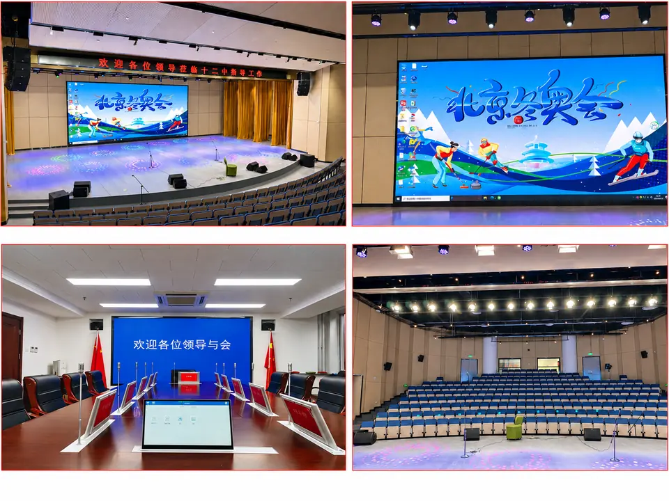 北京某中学原项目图片组合
