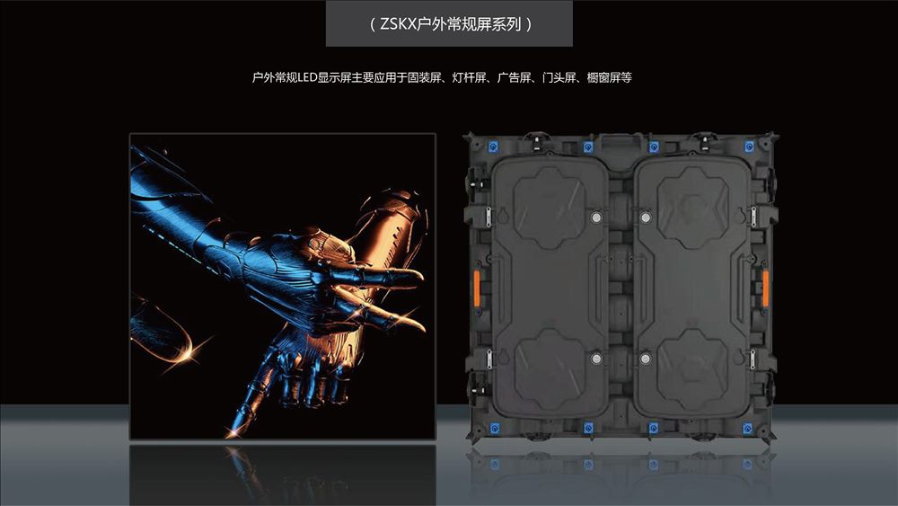 户外 LED 显示屏工程条件与选型示意图